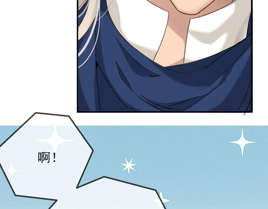 《凯洛斯山的十叶花》第7话 糟糕的地方 第55页
