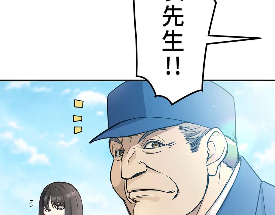 《特工重生：最强高中生》第8话 第8页