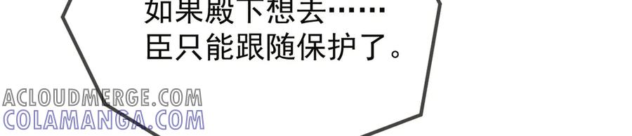 《凯洛斯山的十叶花》第7话 糟糕的地方 第53页