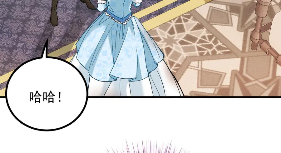 《凯洛斯山的十叶花》第7话 糟糕的地方 第131页
