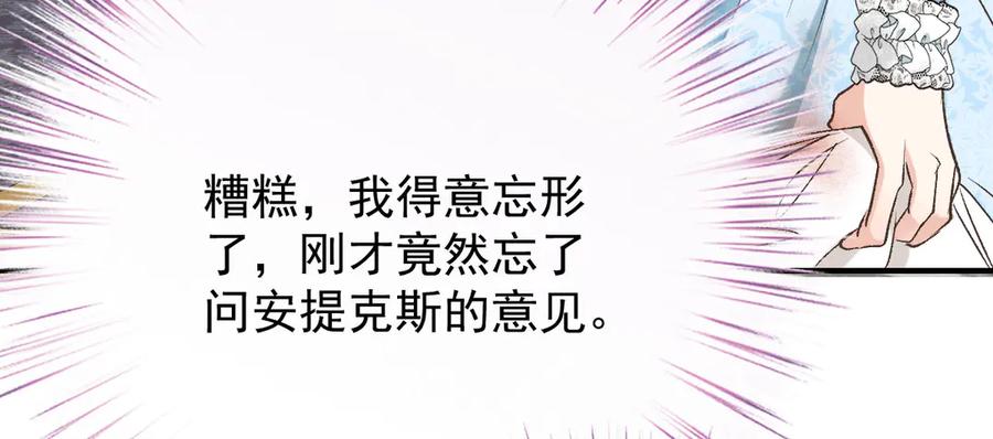 《凯洛斯山的十叶花》第7话 糟糕的地方 第151页