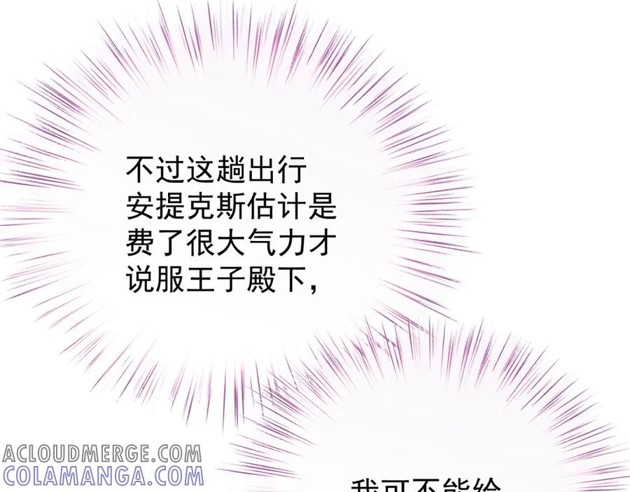 《凯洛斯山的十叶花》第7话 糟糕的地方 第45页