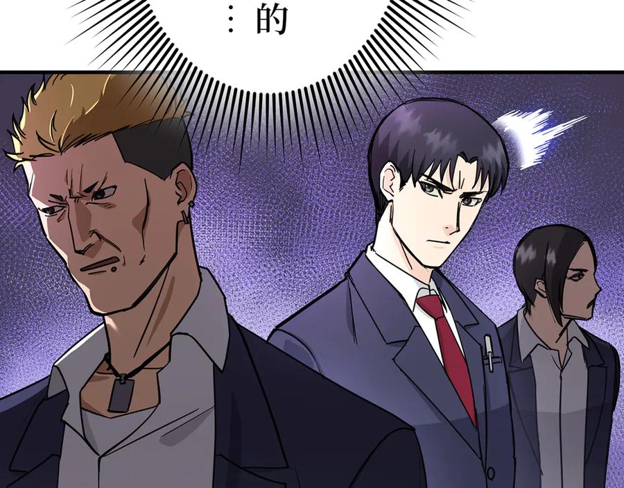 《特工重生：最强高中生》第8话 第92页