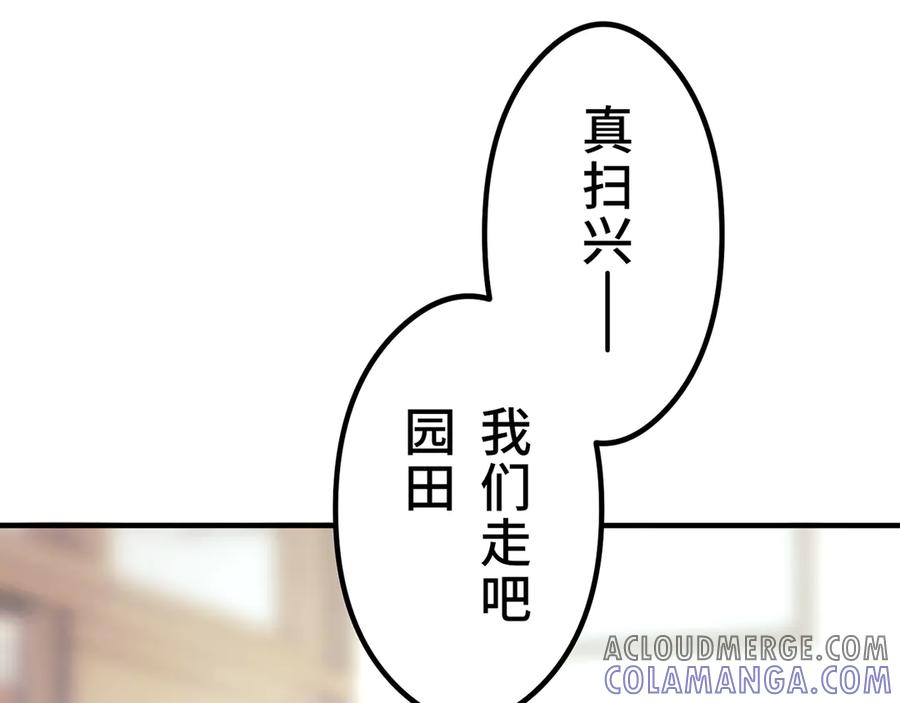 《特工重生：最强高中生》第8话 第29页