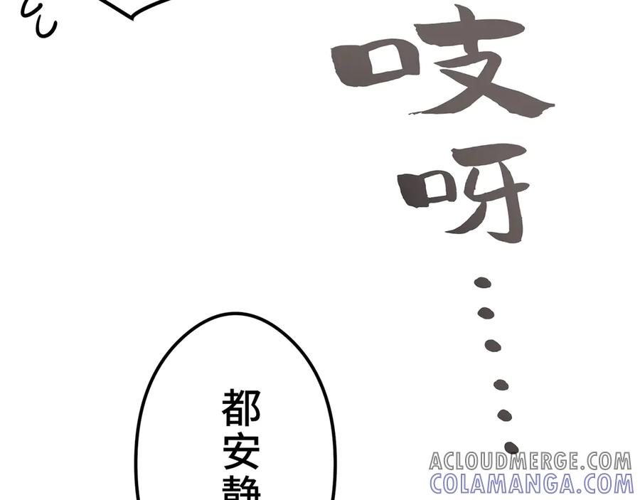 《特工重生：最强高中生》第8话 第101页