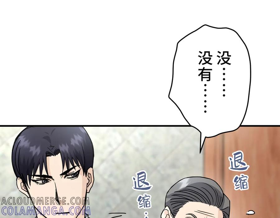 《特工重生：最强高中生》第8话 第149页