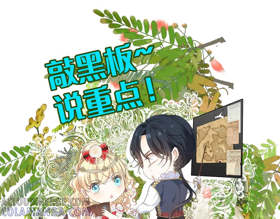 《凯洛斯山的十叶花》第7话 糟糕的地方 第161页
