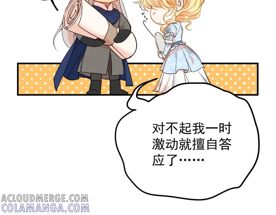 《凯洛斯山的十叶花》第7话 糟糕的地方 第153页