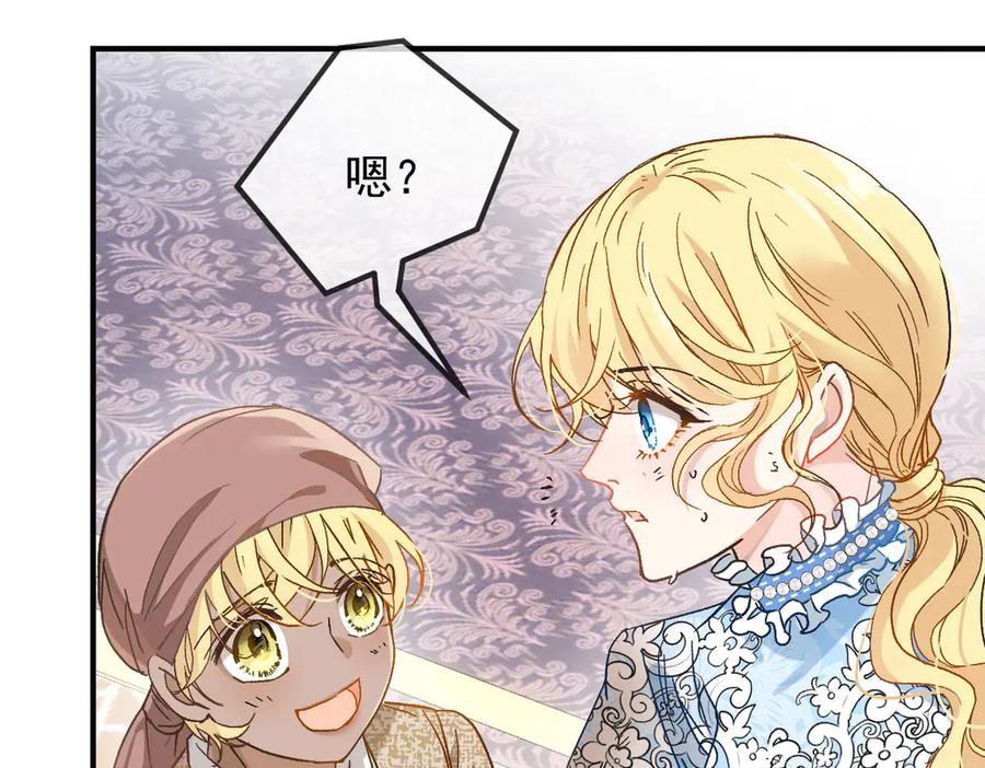《凯洛斯山的十叶花》第7话 糟糕的地方 第126页