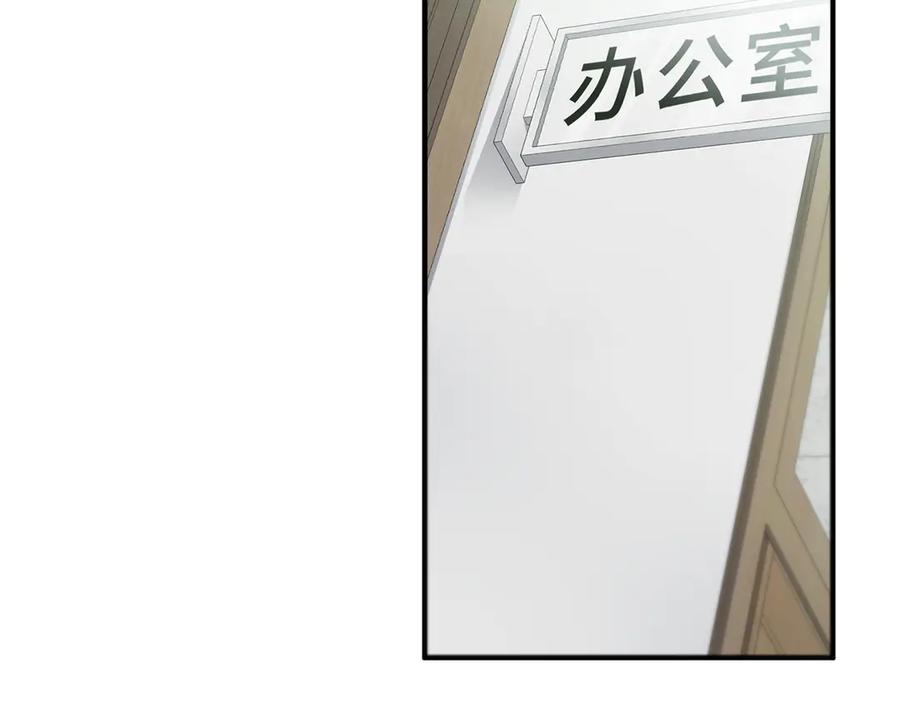 《特工重生：最强高中生》第8话 第60页