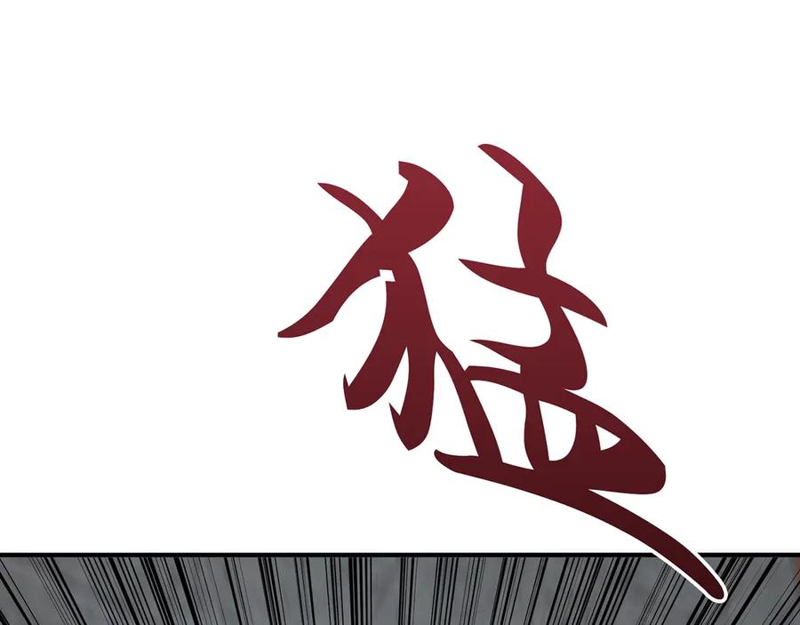 《特工重生：最强高中生》第8话 第135页