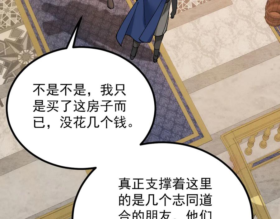 《凯洛斯山的十叶花》第7话 糟糕的地方 第139页