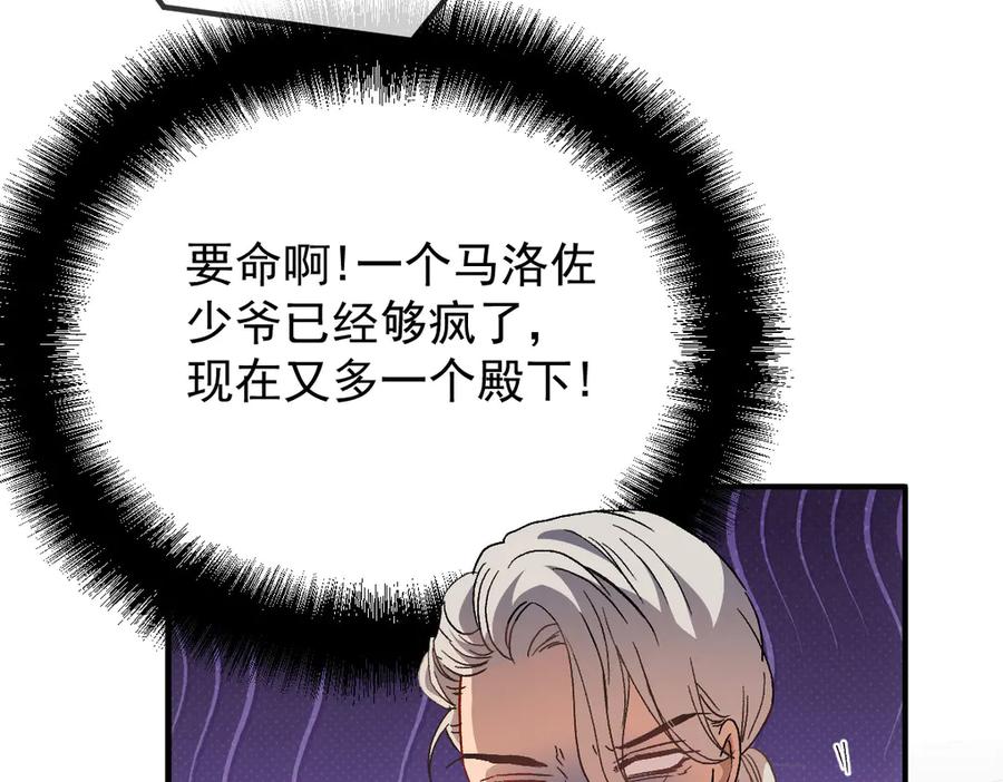 《凯洛斯山的十叶花》第7话 糟糕的地方 第114页
