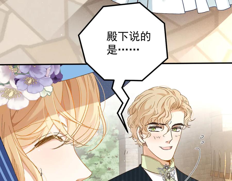 《凯洛斯山的十叶花》第7话 糟糕的地方 第35页