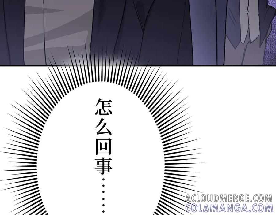 《特工重生：最强高中生》第8话 第93页