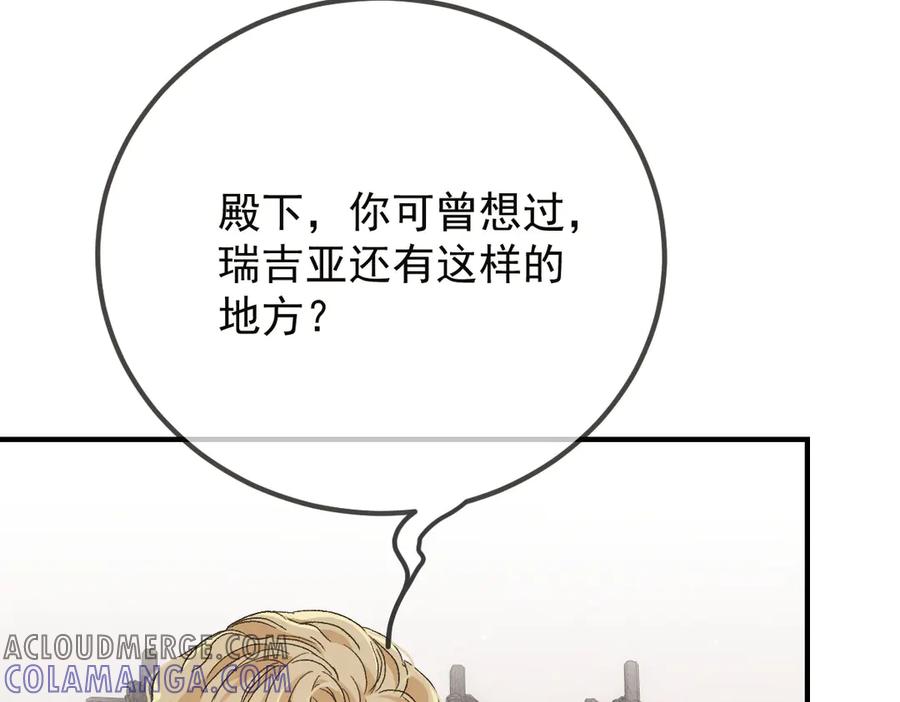 《凯洛斯山的十叶花》第7话 糟糕的地方 第69页