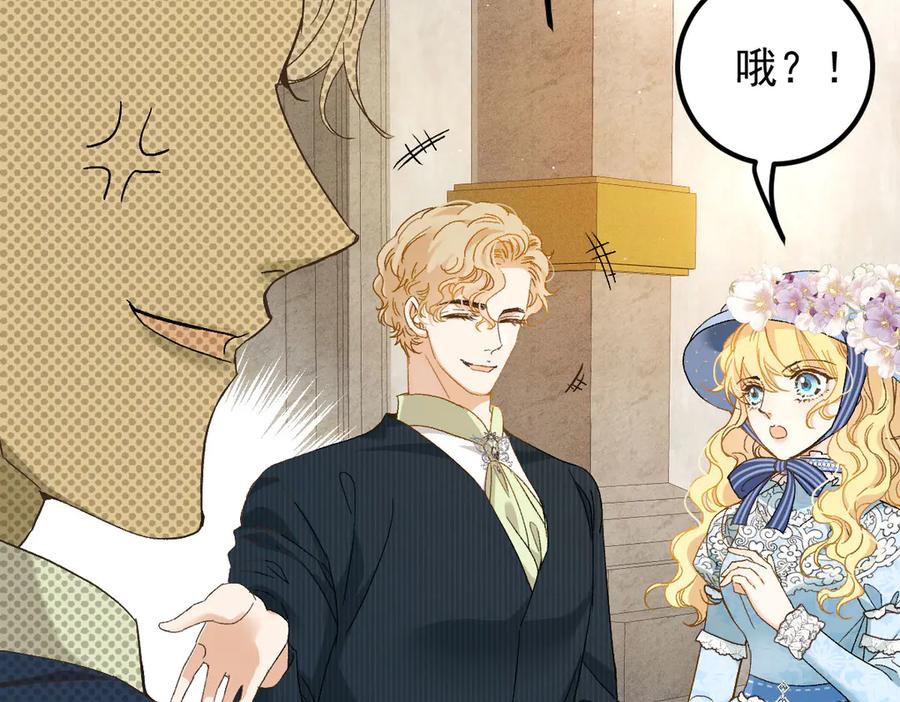 《凯洛斯山的十叶花》第7话 糟糕的地方 第80页