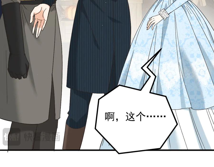 《凯洛斯山的十叶花》第7话 糟糕的地方 第39页