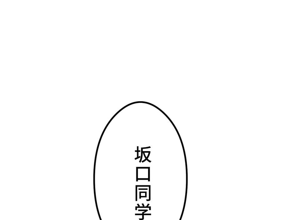 《特工重生：最强高中生》第8话 第195页