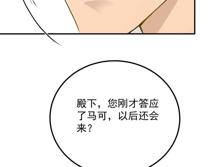 《凯洛斯山的十叶花》第7话 糟糕的地方 第147页