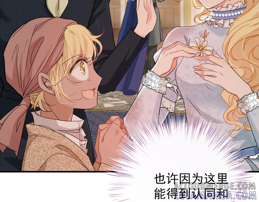 《凯洛斯山的十叶花》第7话 糟糕的地方 第133页