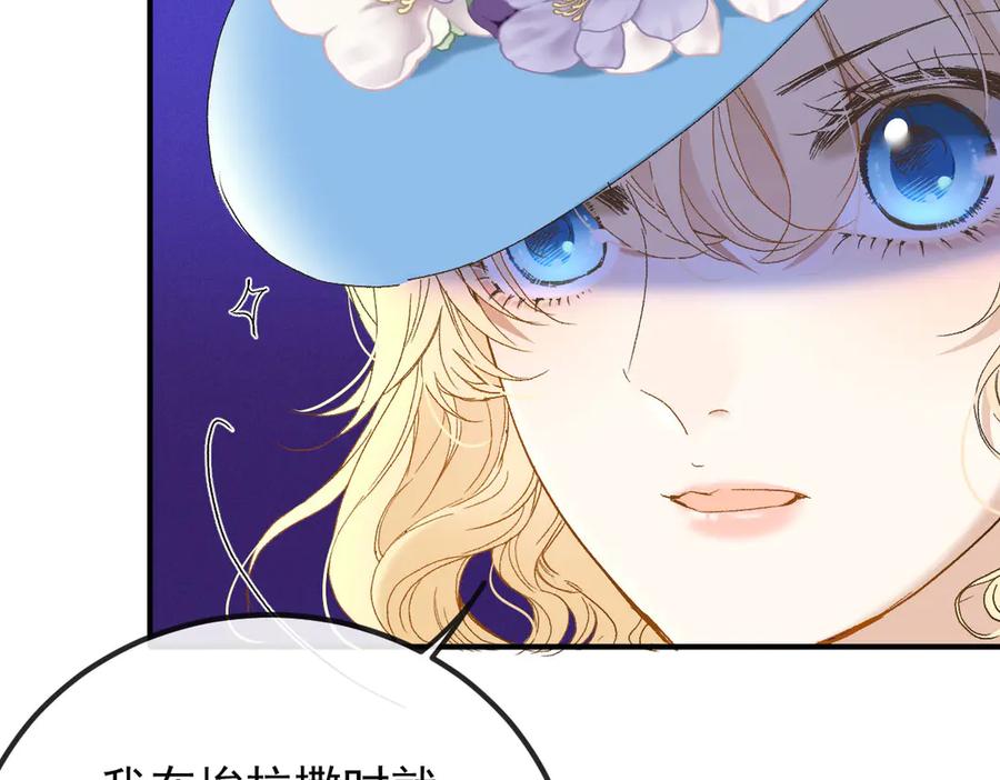 《凯洛斯山的十叶花》第7话 糟糕的地方 第11页