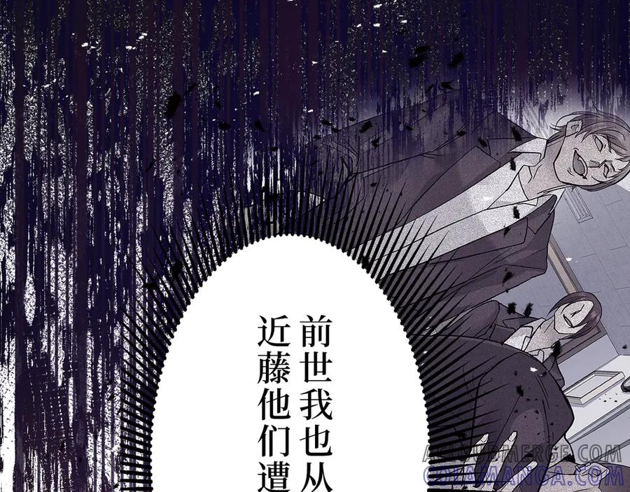《特工重生：最强高中生》第8话 第181页