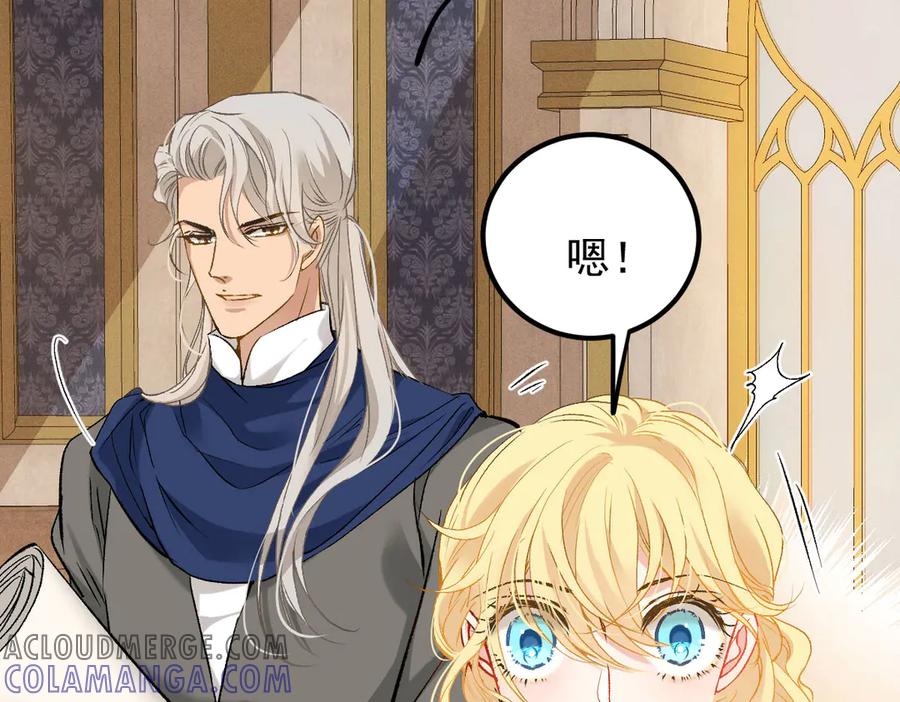 《凯洛斯山的十叶花》第7话 糟糕的地方 第149页