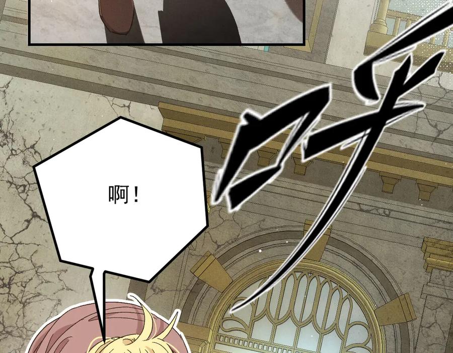 《凯洛斯山的十叶花》第7话 糟糕的地方 第86页