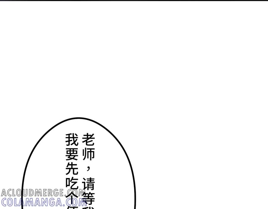 《特工重生：最强高中生》第8话 第37页