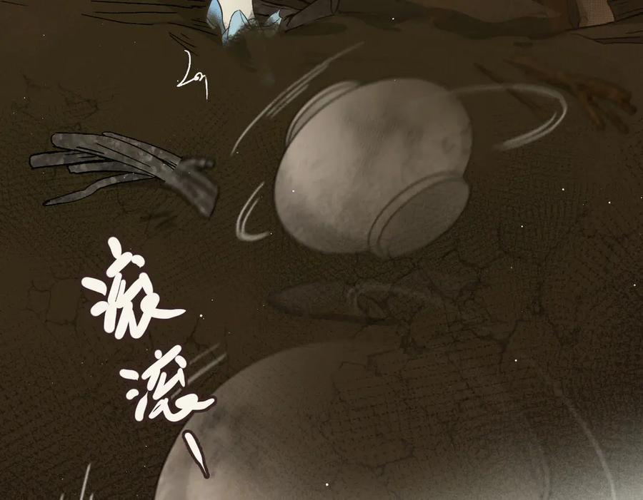 《凯洛斯山的十叶花》第7话 糟糕的地方 第66页