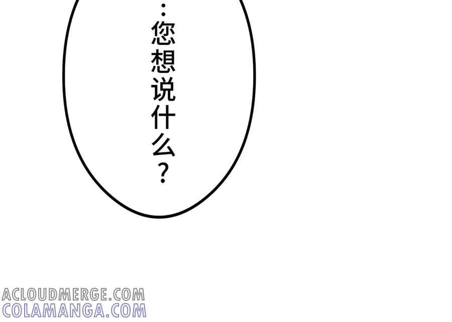 《特工重生：最强高中生》第8话 第165页