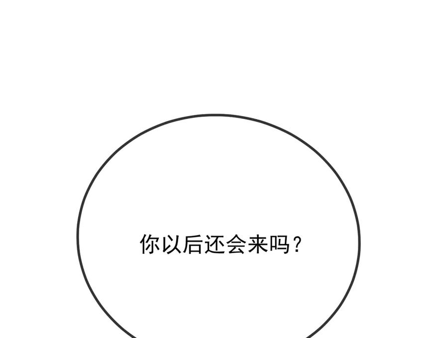 《凯洛斯山的十叶花》第7话 糟糕的地方 第123页