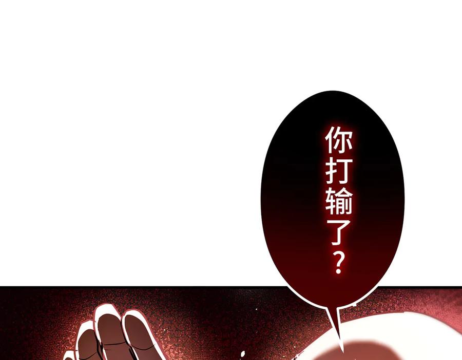 《特工重生：最强高中生》第8话 第139页