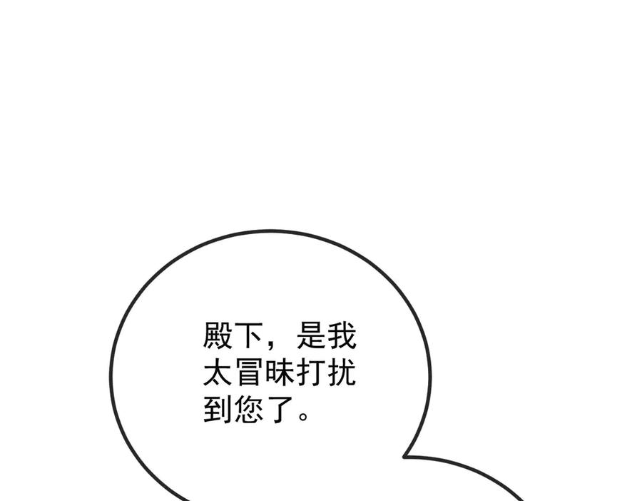 《凯洛斯山的十叶花》第7话 糟糕的地方 第4页