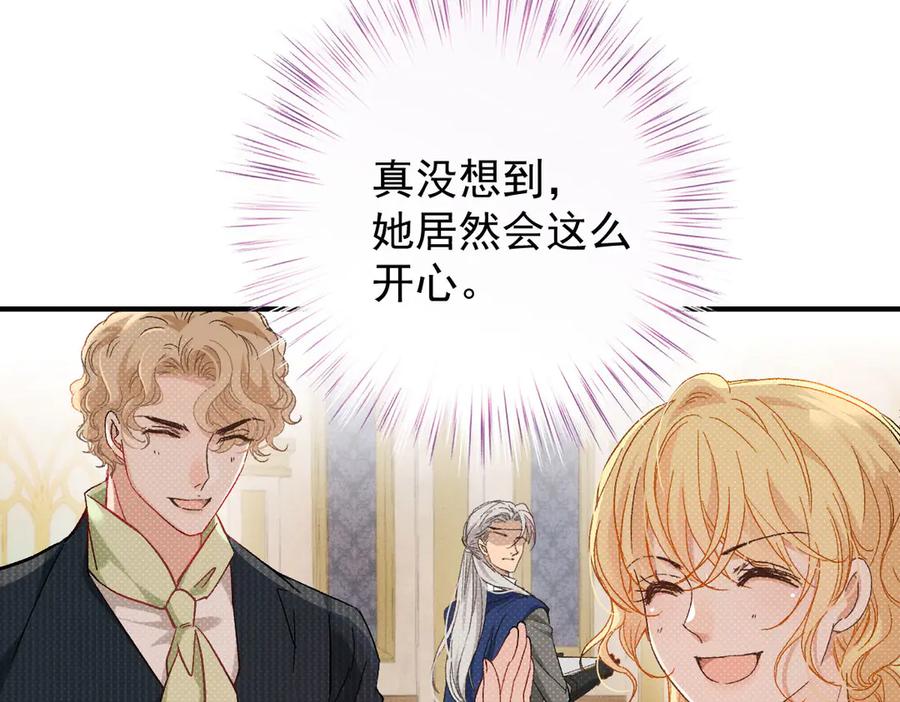 《凯洛斯山的十叶花》第7话 糟糕的地方 第132页