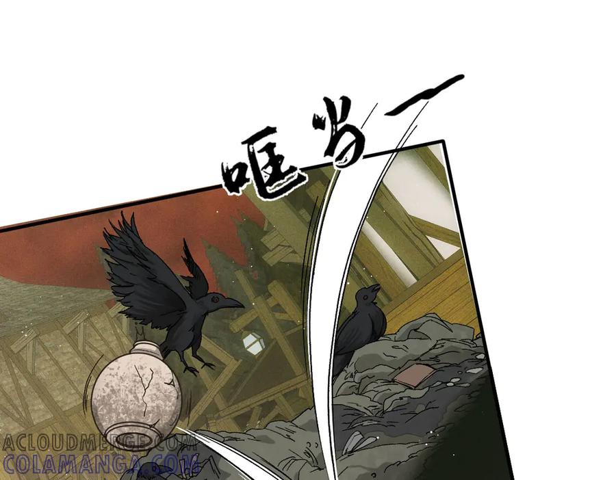 《凯洛斯山的十叶花》第7话 糟糕的地方 第61页