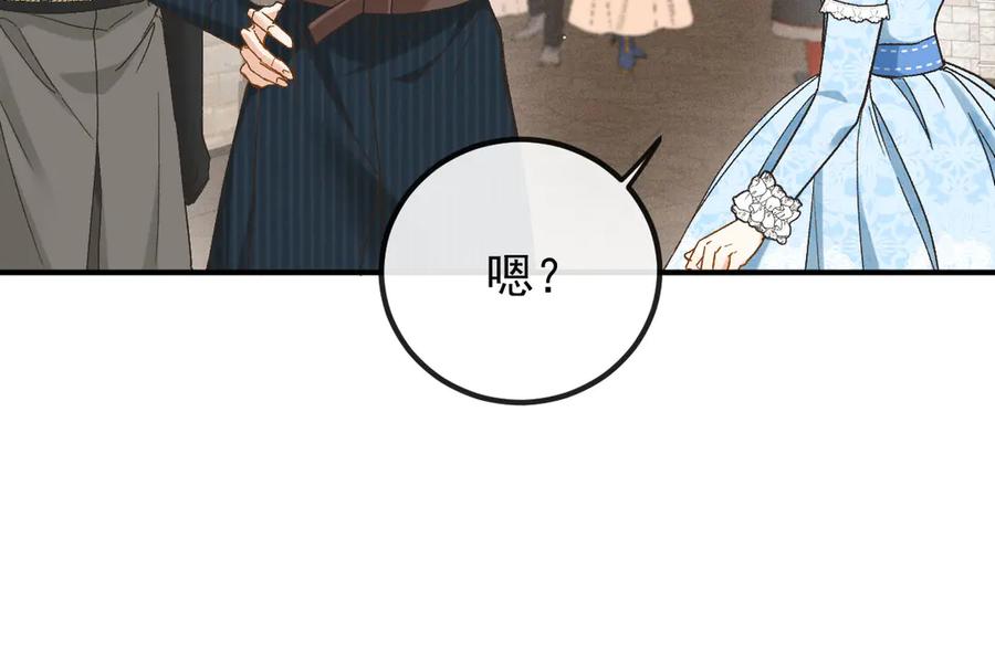《凯洛斯山的十叶花》第7话 糟糕的地方 第26页