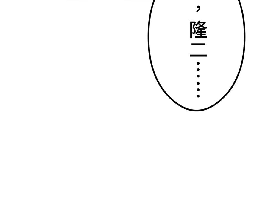 《特工重生：最强高中生》第8话 第134页
