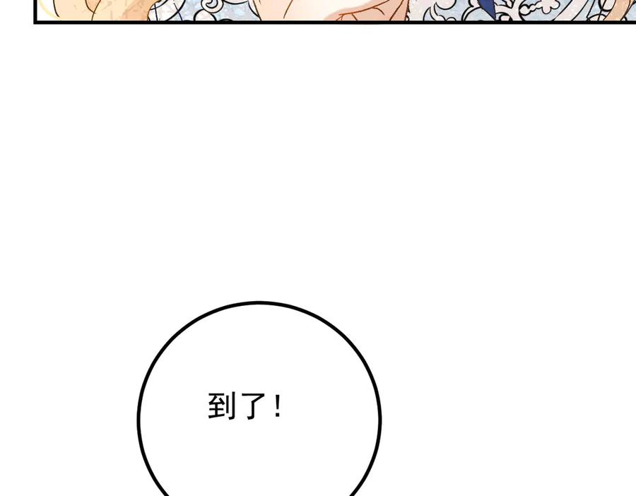 《凯洛斯山的十叶花》第7话 糟糕的地方 第76页