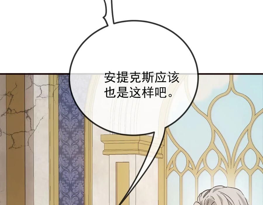 《凯洛斯山的十叶花》第7话 糟糕的地方 第103页