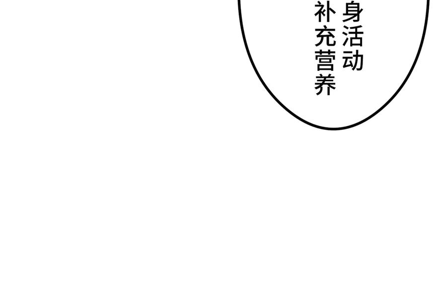 《特工重生：最强高中生》第8话 第40页