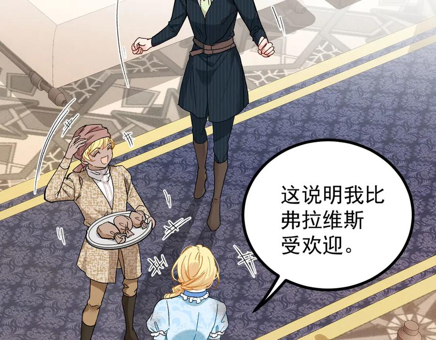 《凯洛斯山的十叶花》第7话 糟糕的地方 第130页