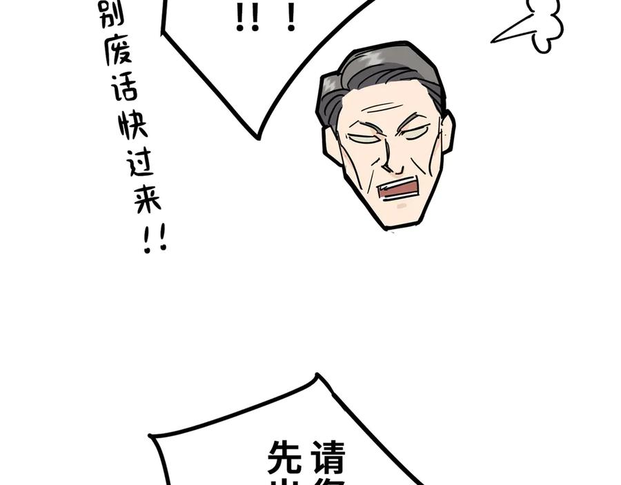 《特工重生：最强高中生》第8话 第42页
