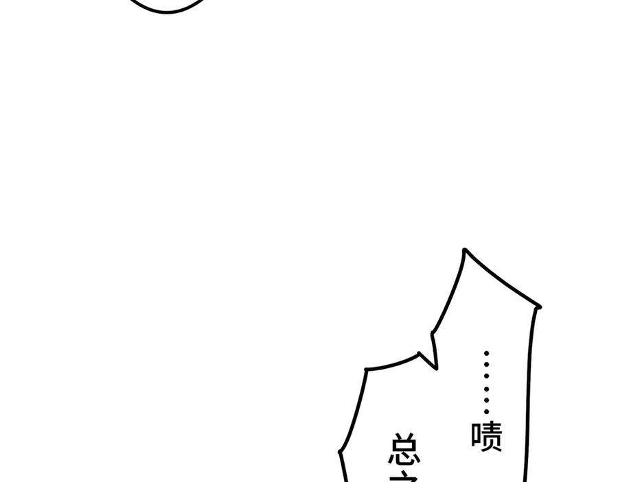 《特工重生：最强高中生》第8话 第48页