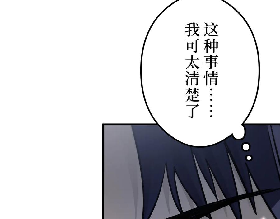 《特工重生：最强高中生》第8话 第163页