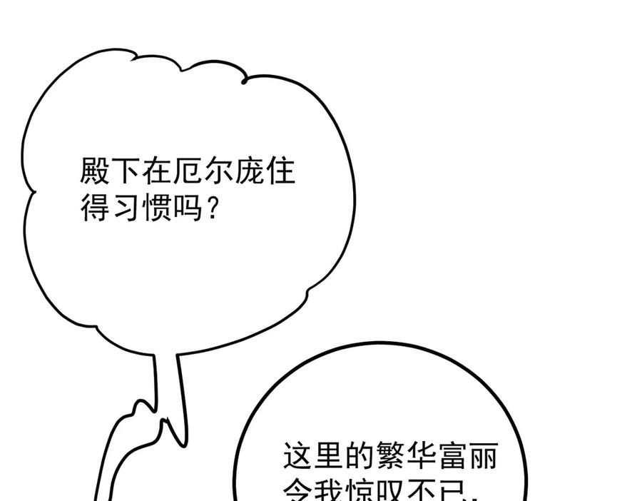 《凯洛斯山的十叶花》第7话 糟糕的地方 第18页