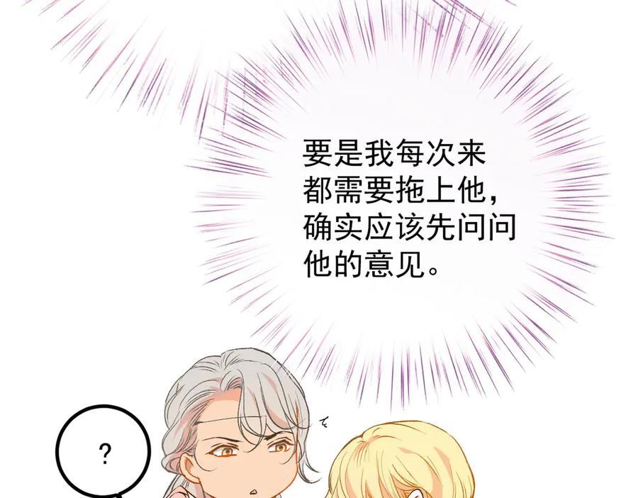 《凯洛斯山的十叶花》第7话 糟糕的地方 第152页