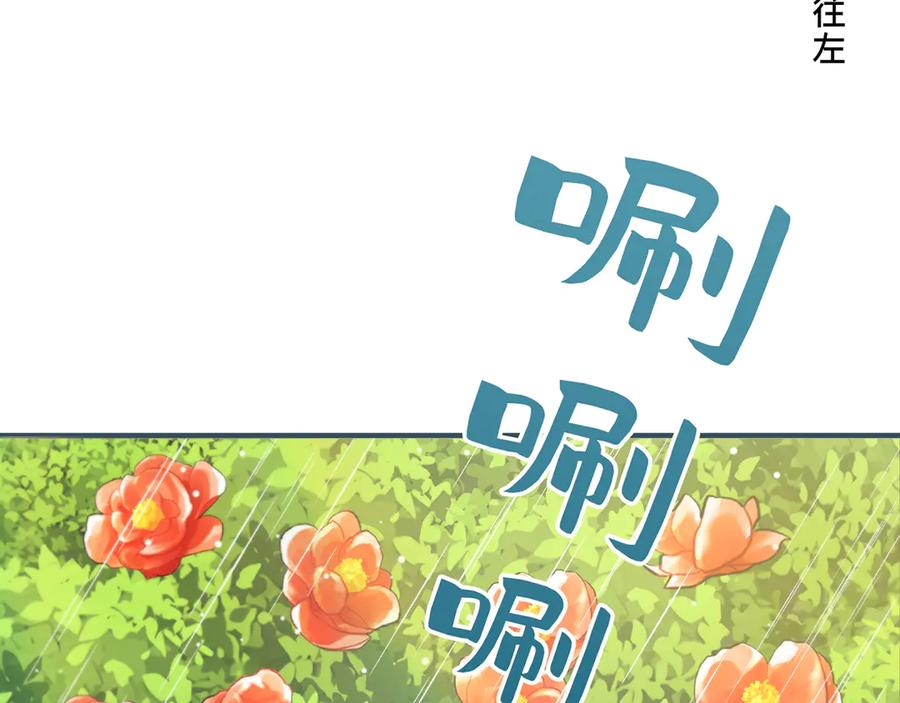 《特工重生：最强高中生》第8话 第2页