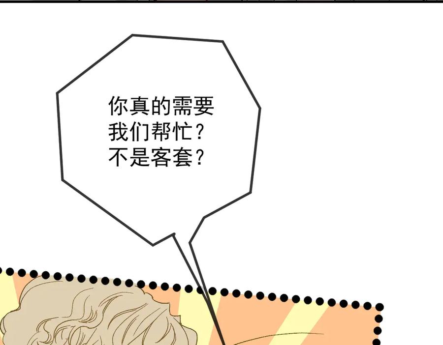 《凯洛斯山的十叶花》第7话 糟糕的地方 第111页